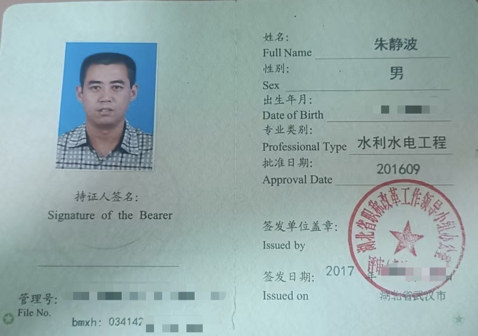 水利专业注册一级建造师相关图片